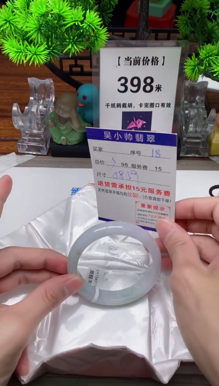 【闪购商品】翡翠手镯未镶嵌18缅甸天然A货翡翠