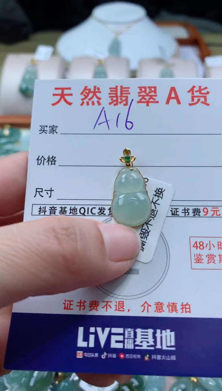 【闪购商品】翡翠颈饰18K金镶嵌天然缅甸A货翡翠