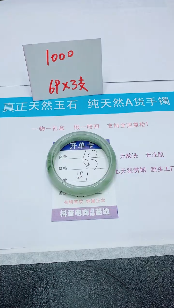 【闪购商品】石英质玉手镯未镶嵌107