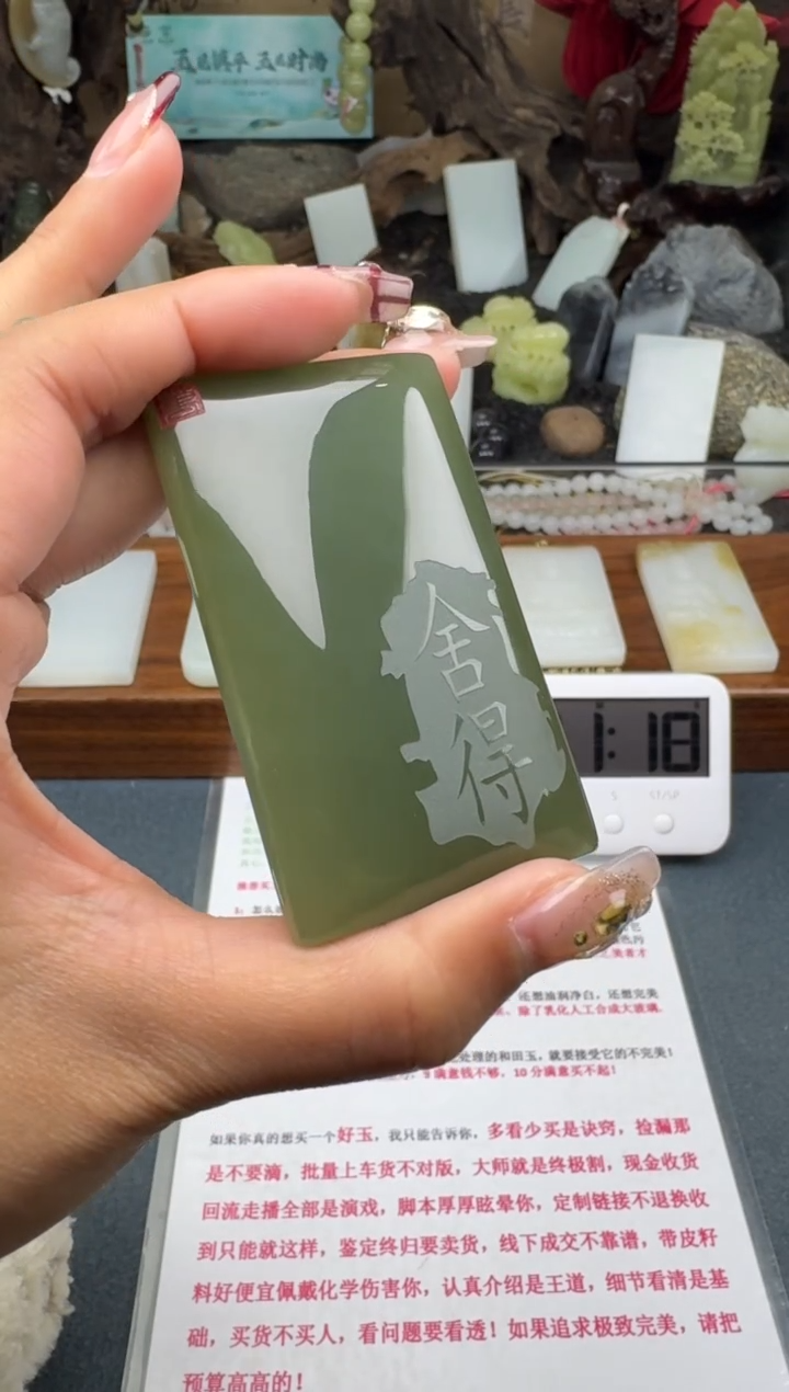 【闪购商品】和田玉颈饰未镶嵌菲菲