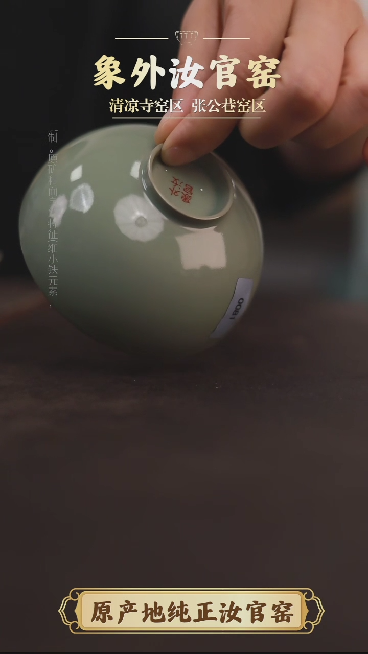 杯0081微瑕张公巷青绿仿古小碗杯