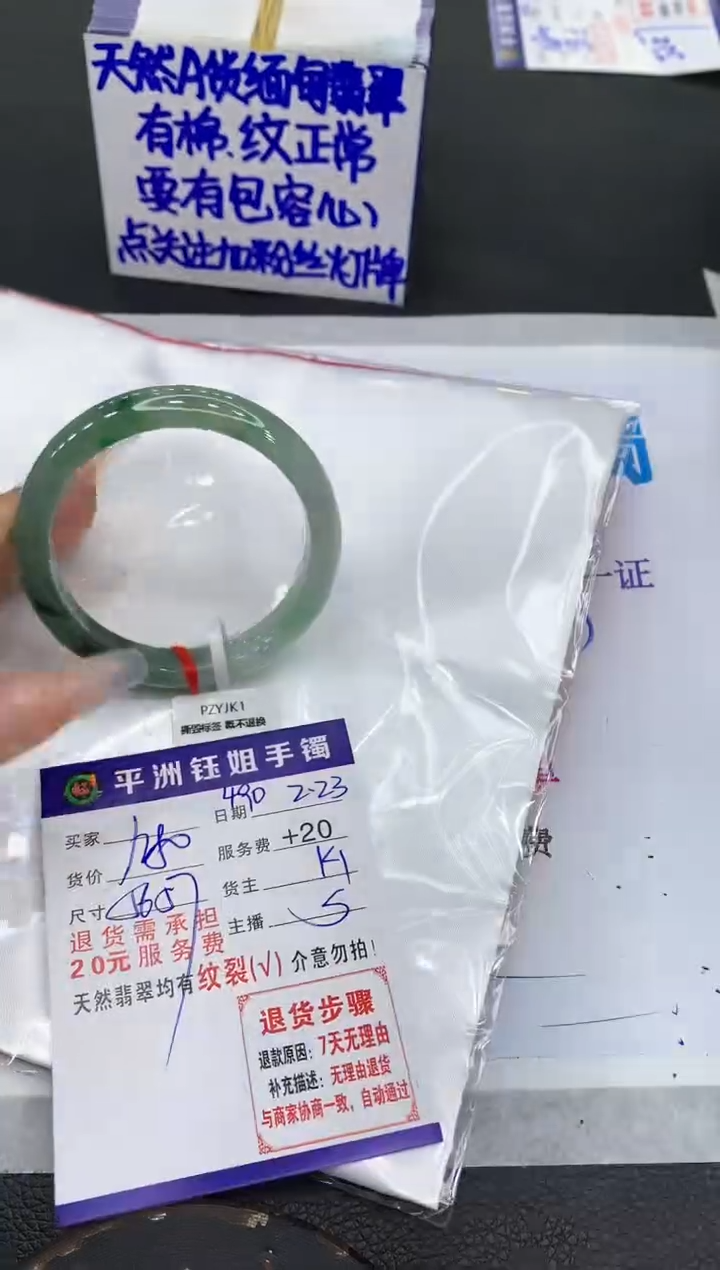 【闪购商品】翡翠手镯未镶嵌11111111111