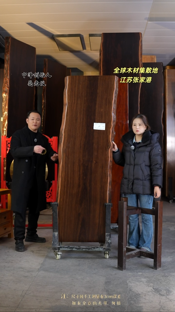 云****╲【AD-570大叶紫檀191*64*8加黑三角支架*2】