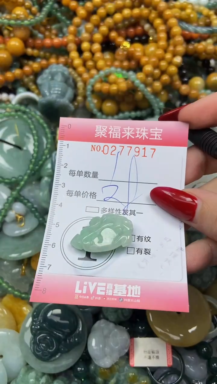 颈饰未镶嵌翡翠闪购0277917