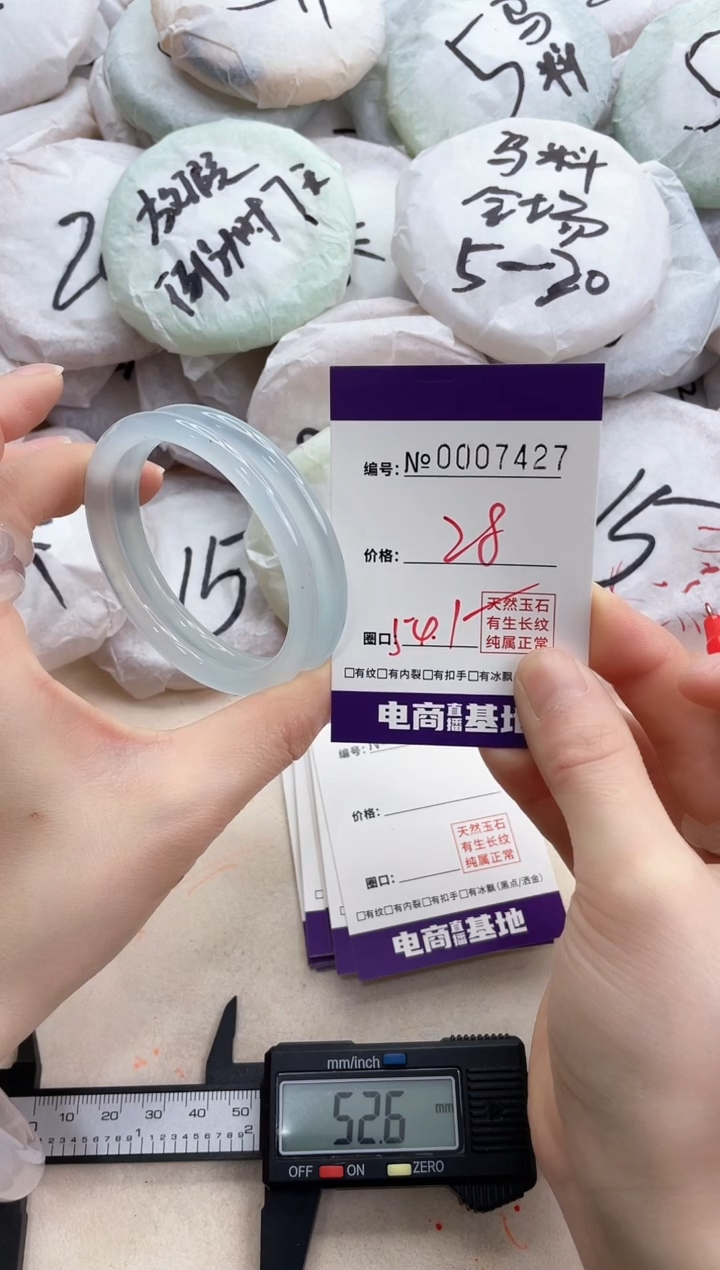 【闪购商品】玛瑙/玉髓手镯未镶嵌7427