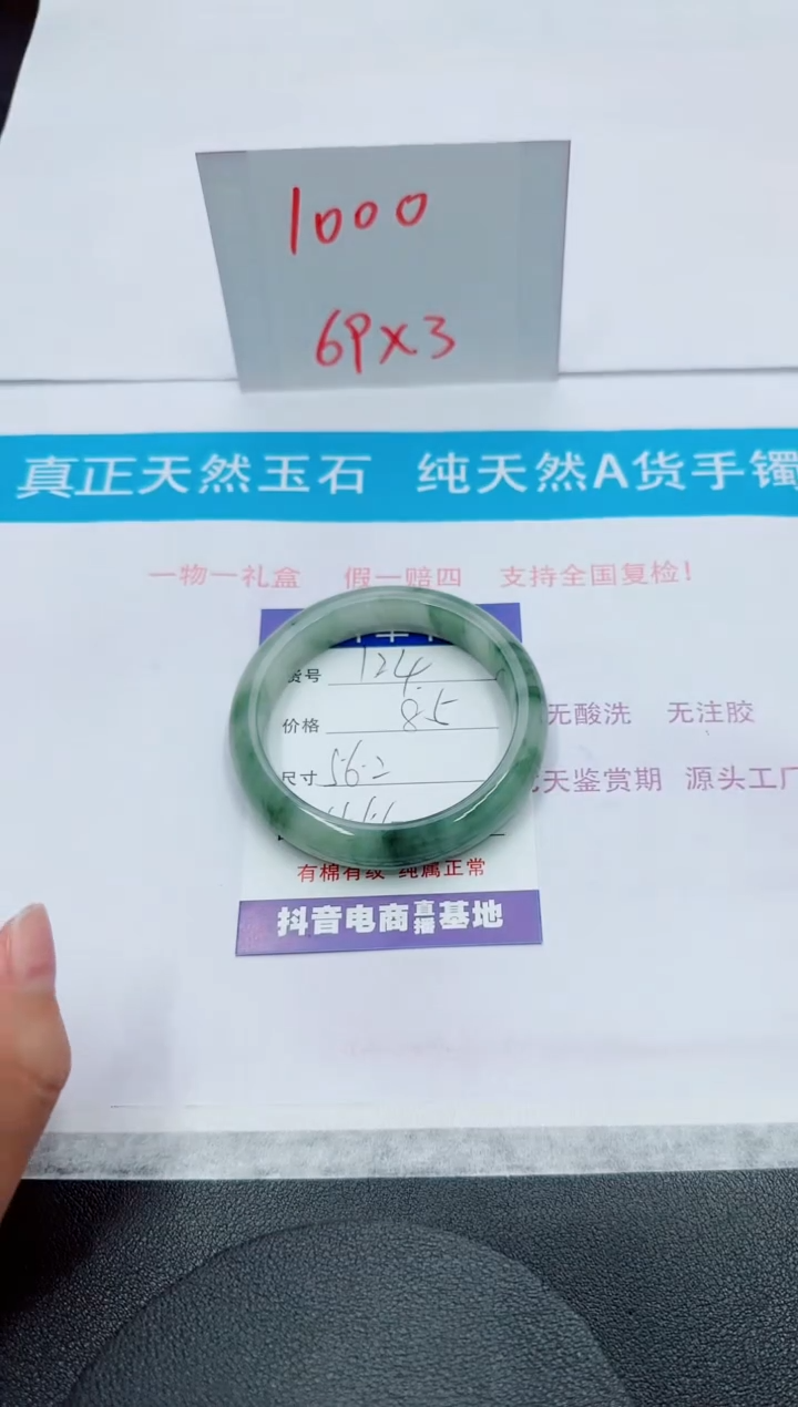 【闪购商品】石英质玉手镯未镶嵌124