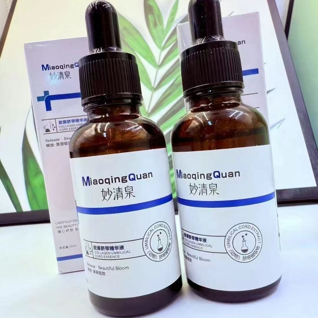 【启动液】妙清泉胶原脐带精华液