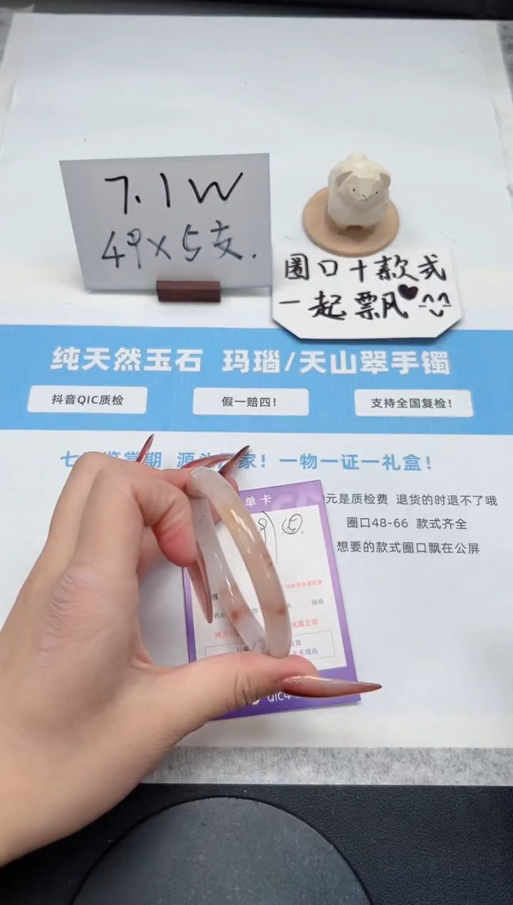 【闪购商品】石英质玉手镯未镶嵌297/56.2桃花