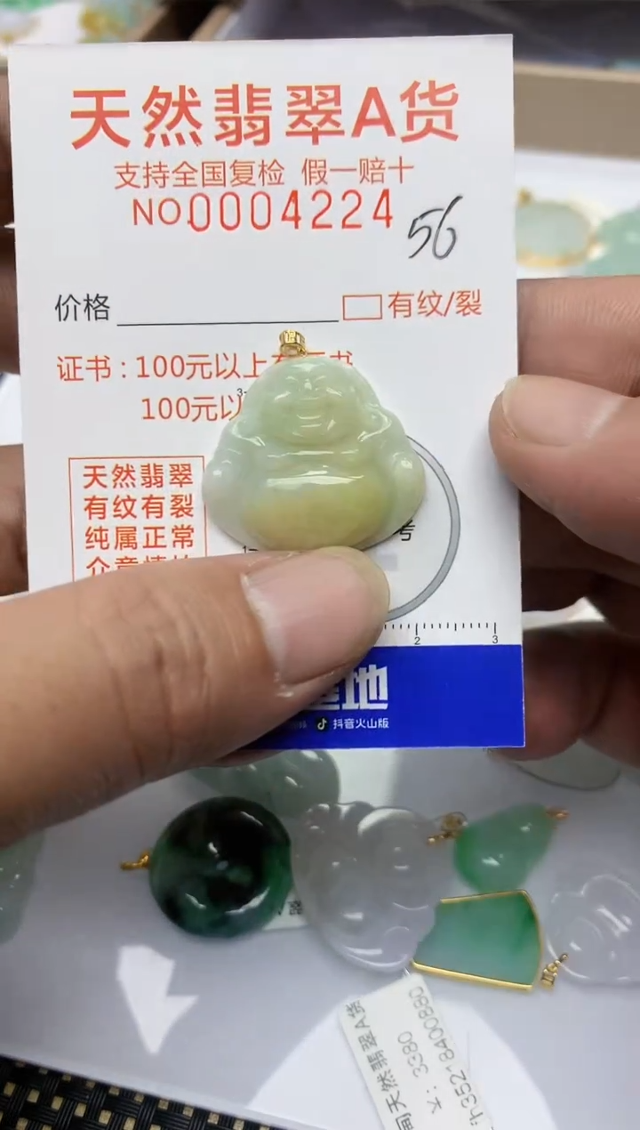 【闪购商品】翡翠颈饰18K金镶嵌天然A货翡翠