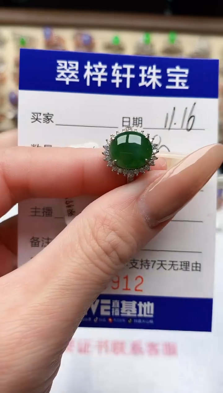 银S925镶嵌戒指翡翠0912