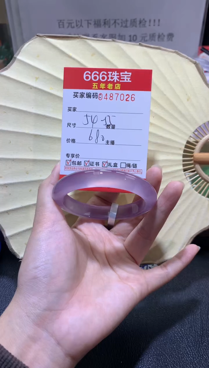 【闪购商品】玛瑙/玉髓手镯未镶嵌0487026