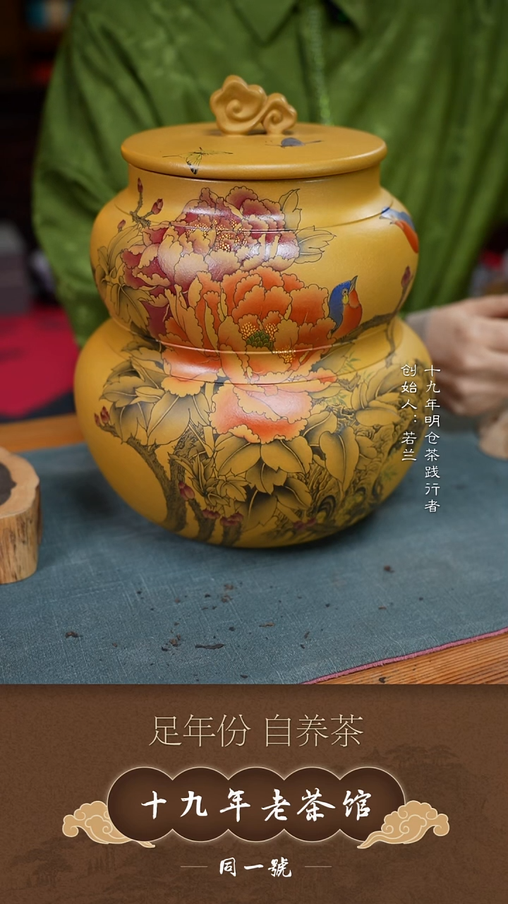 紫砂茶叶罐宜兴原矿紫砂存茶缸+6沱凡香