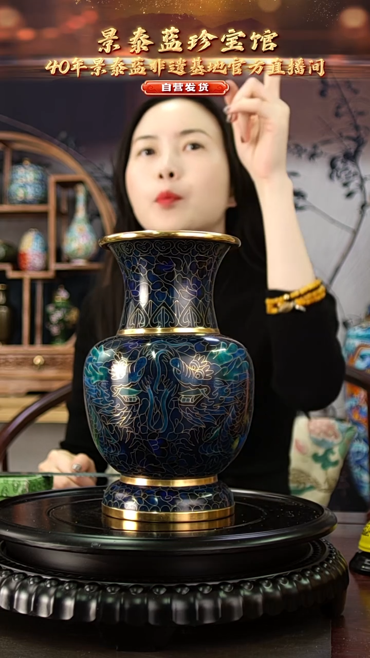 这非遗 景泰蓝金龙蓝万花赏瓶