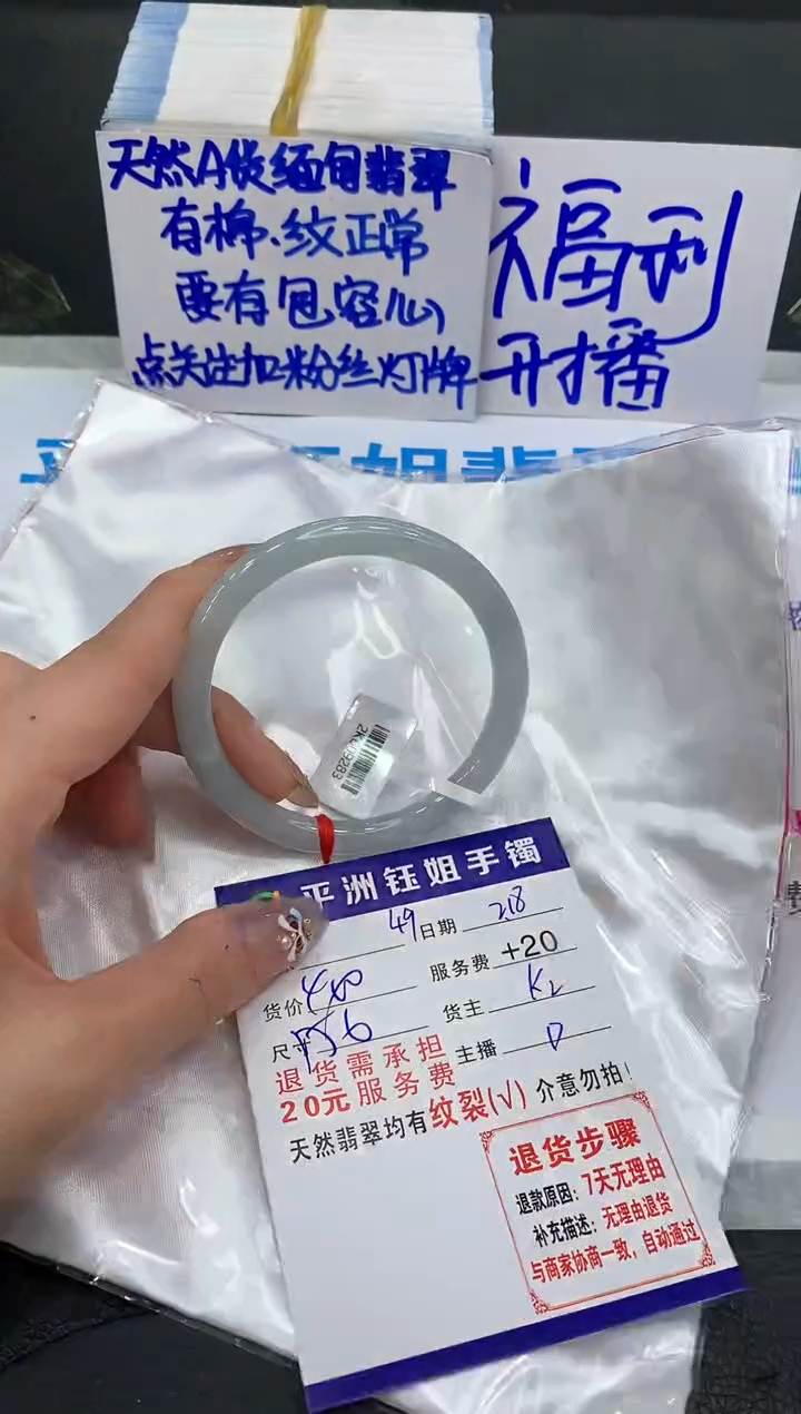 【闪购商品】翡翠手镯未镶嵌1111111111