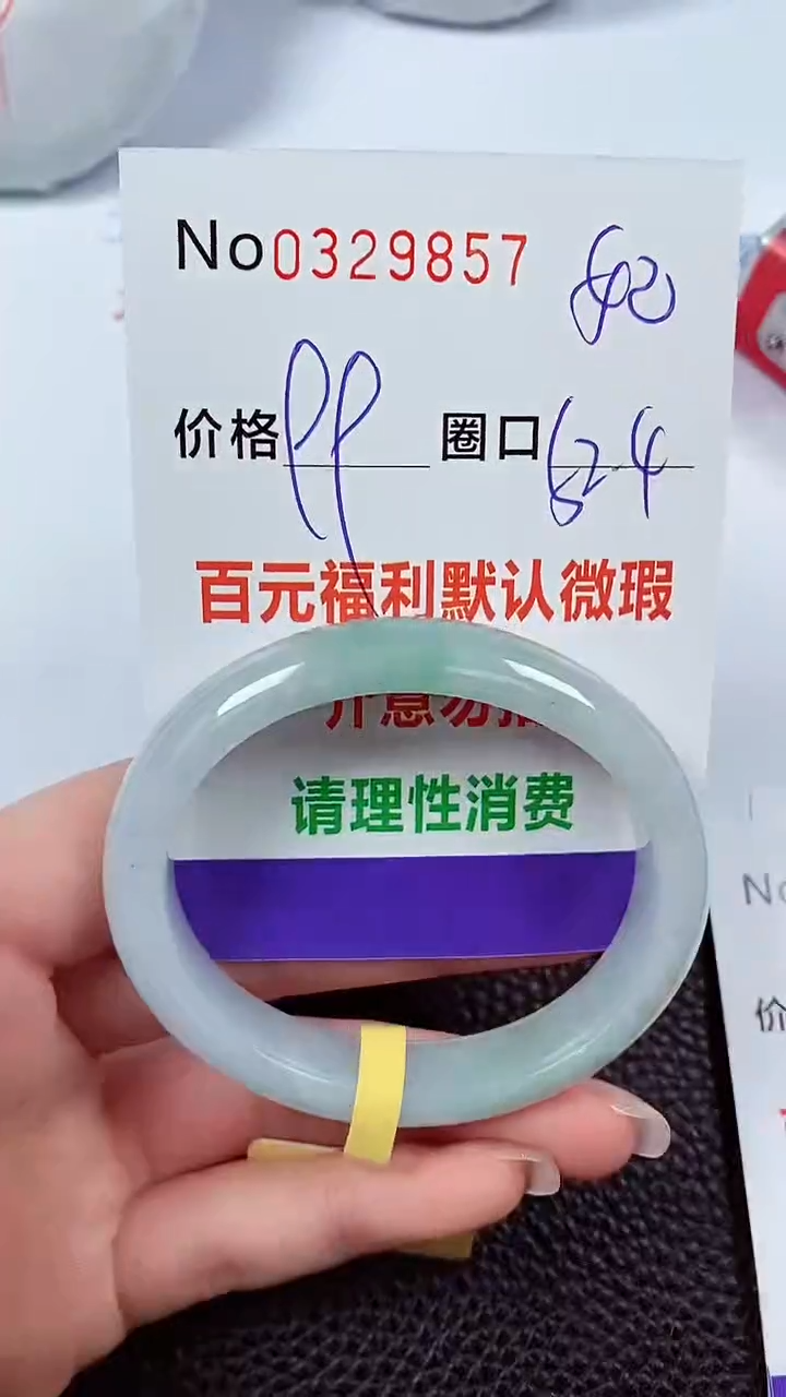 【闪购商品】翡翠手镯未镶嵌00329857