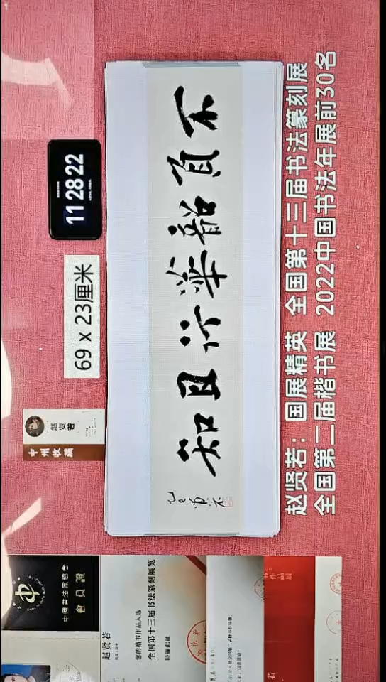 书法168    赵老师书法作品