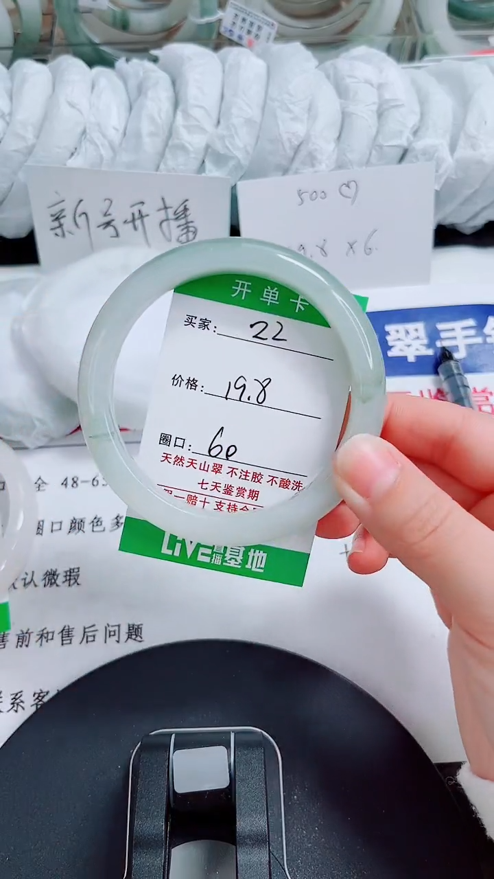 未镶嵌手镯石英质玉22-59/60