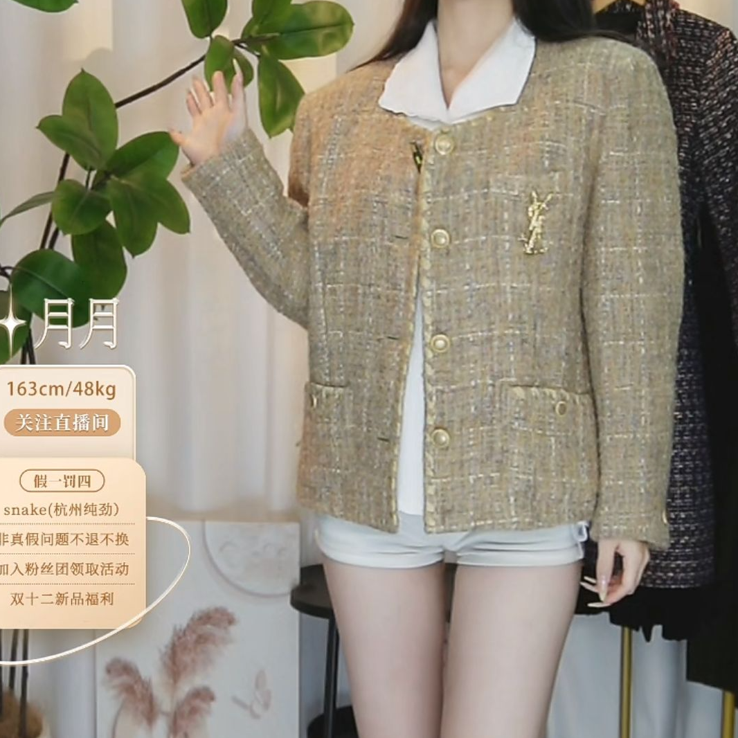 95新 YSL/圣罗兰 粗花呢短款秋冬千鸟格西装外套/小香风女装轻奢