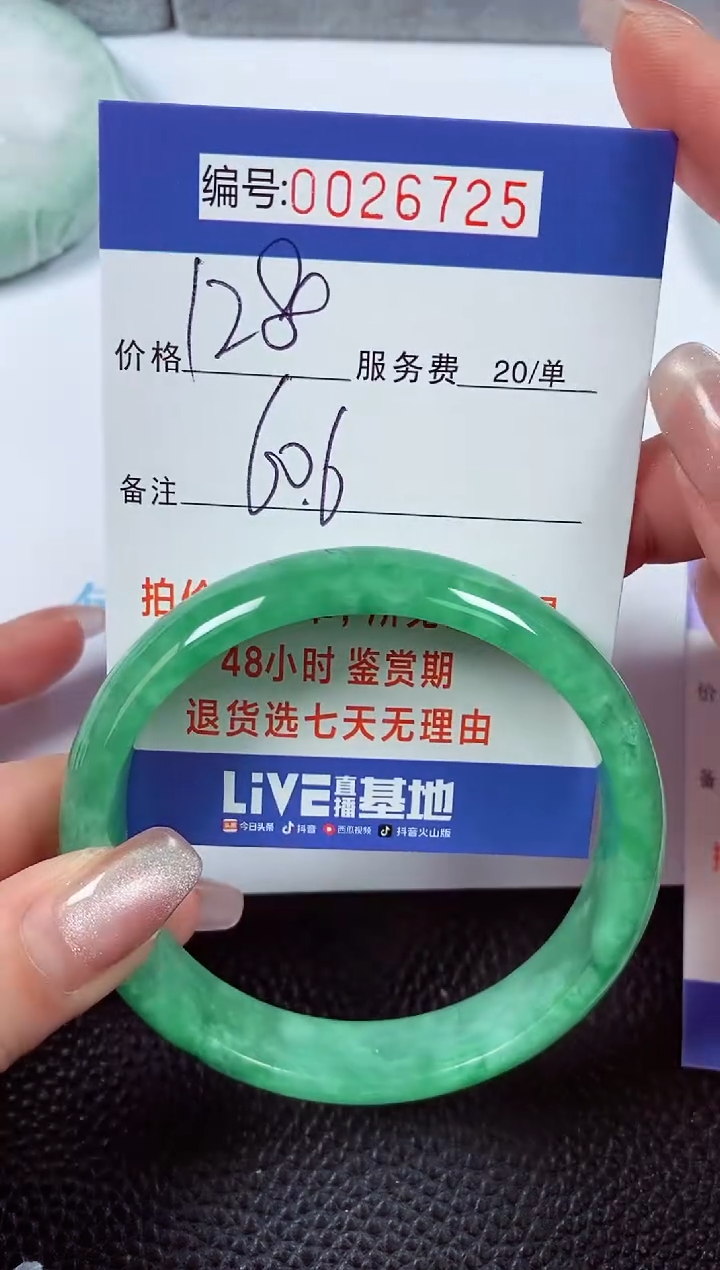 【闪购商品】拍下以实物为准00026725