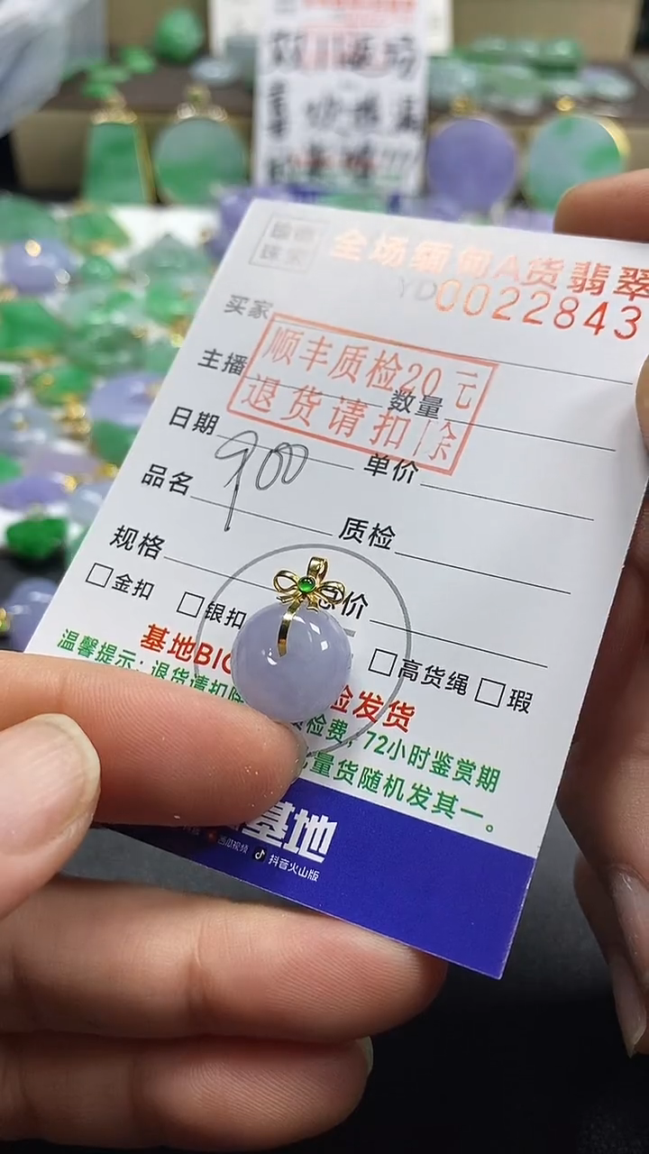 吊坠(不含链)18K金镶嵌翡翠平安扣