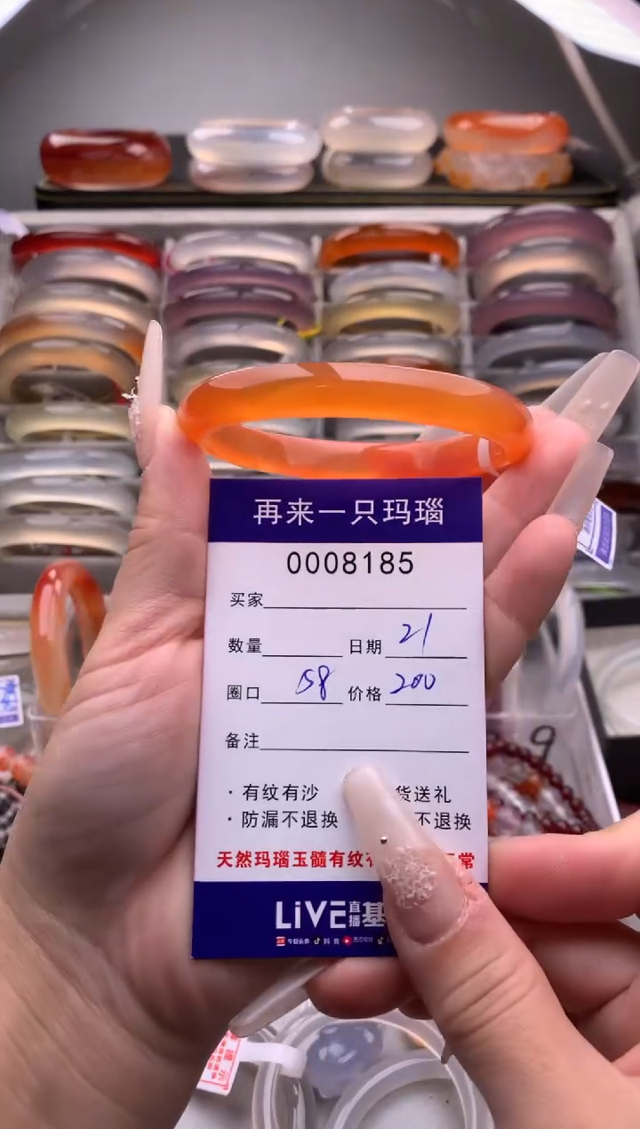 【闪购商品】玛瑙/玉髓手镯未镶嵌8185