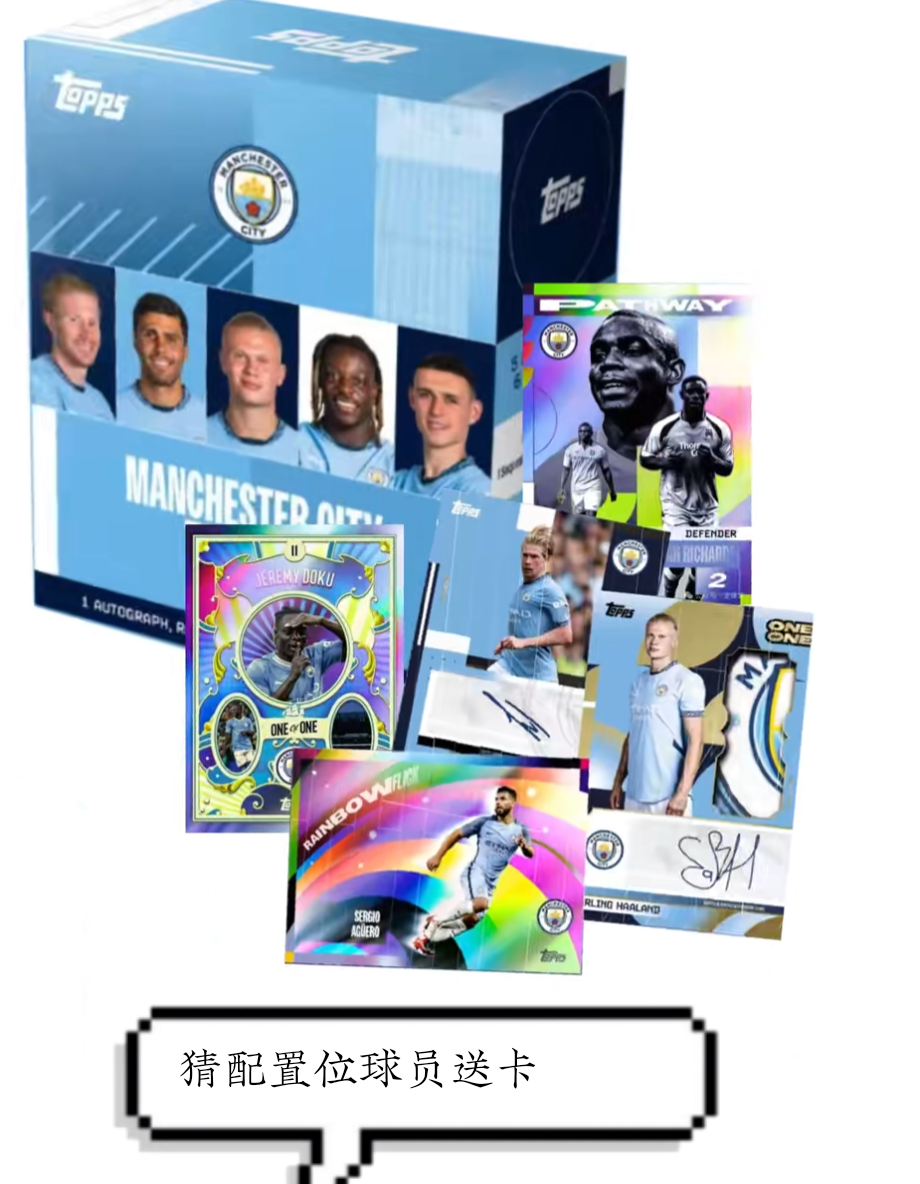 Topps 24/25 曼城 Team Set 队盒 球星卡【盲盒在线拆盒拆包】