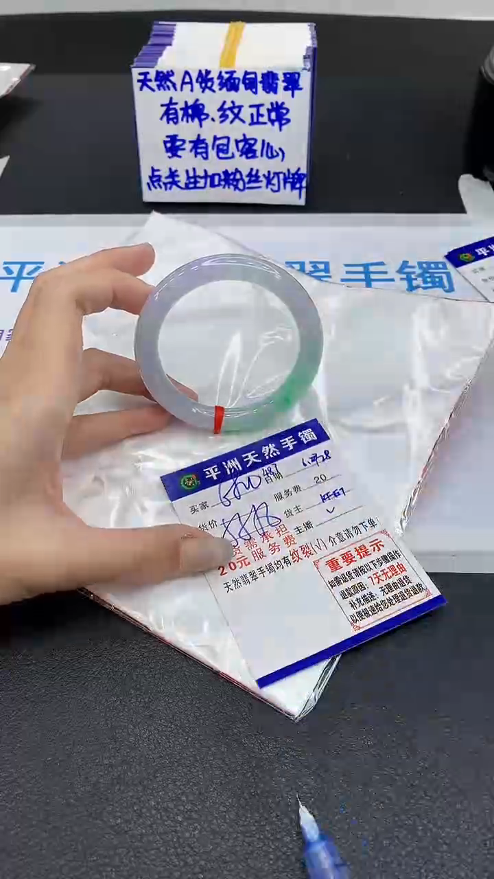 翡翠手镯未镶嵌1
