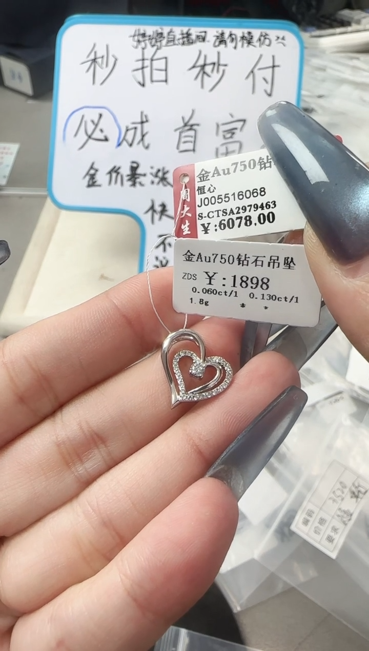 【闪购商品】钻石吊坠(不含链)18K金镶嵌J005516068