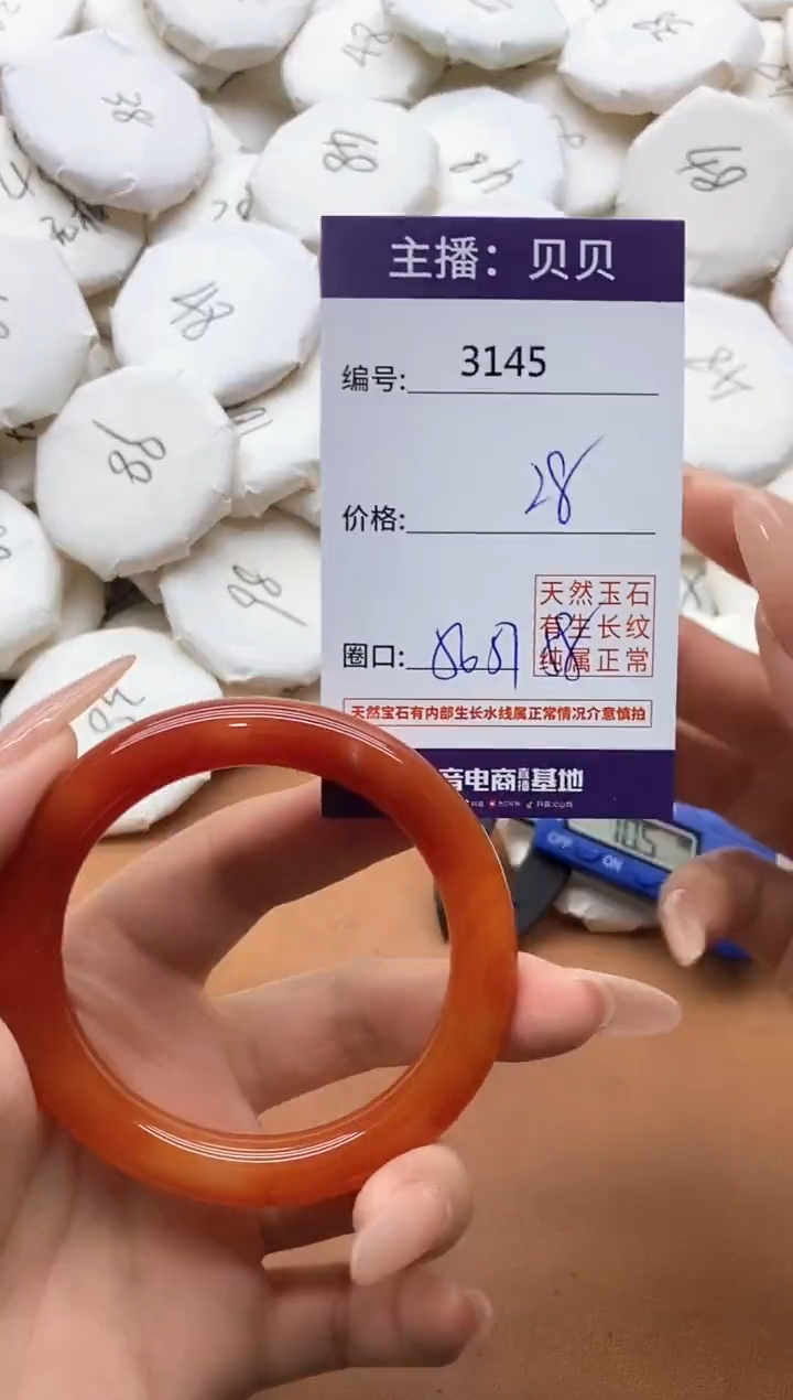 【闪购商品】玛瑙/玉髓手镯未镶嵌3145