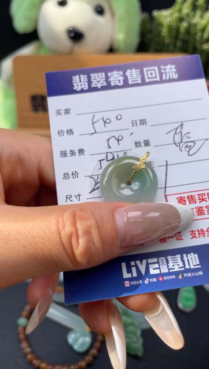 颈饰18K金镶嵌翡翠10149871