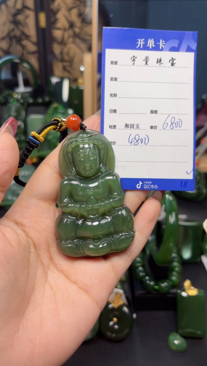 【闪购商品】和田玉（碧玉）吊坠(赠链)未镶嵌1