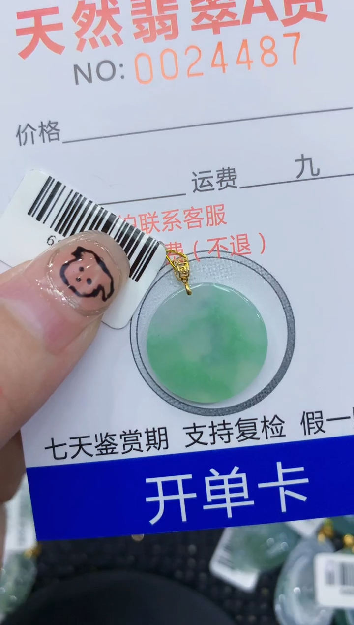 翡翠18K金镶嵌颈饰111111111111