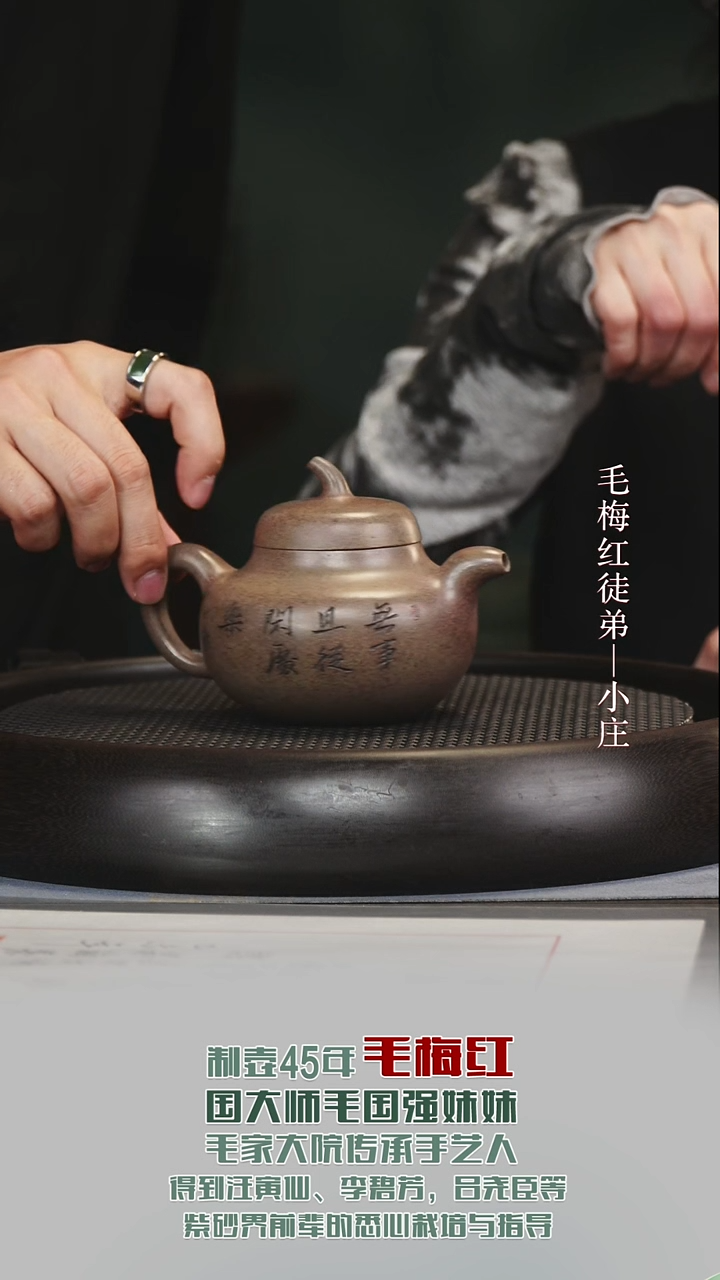 黄龙山原矿紫砂壶63