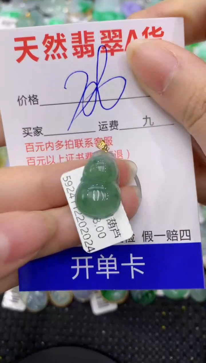 【闪购商品】翡翠颈饰18K金镶嵌8888888888