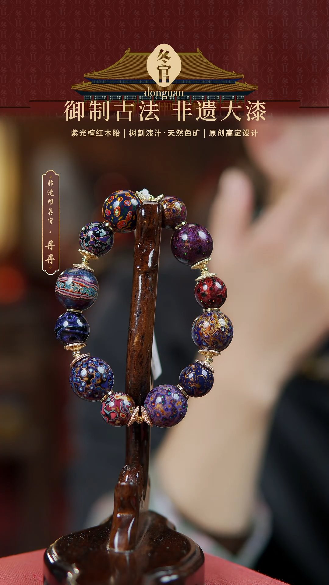 【闪购商品】1.5+1.2大漆珠设计款手串