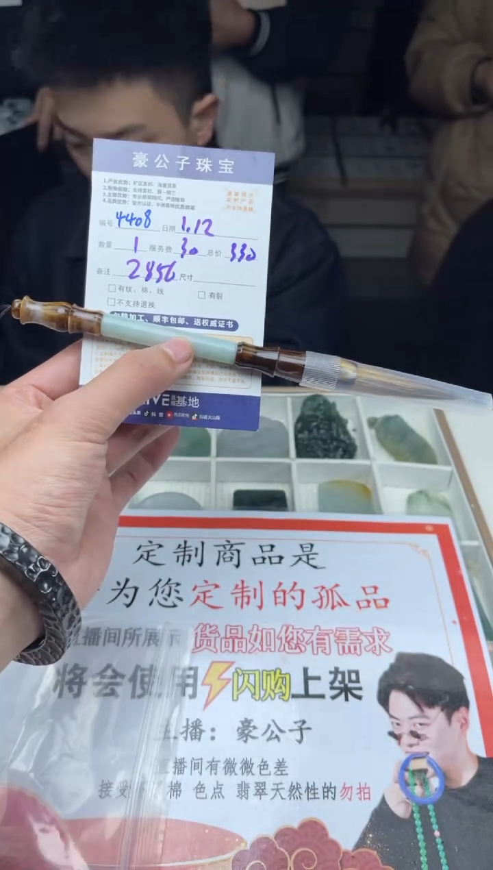 【闪购商品】定制翡翠未镶嵌4408（发货一个）