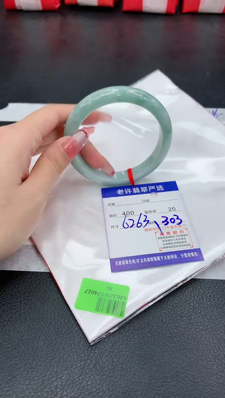 翡翠未镶嵌手镯111111111111