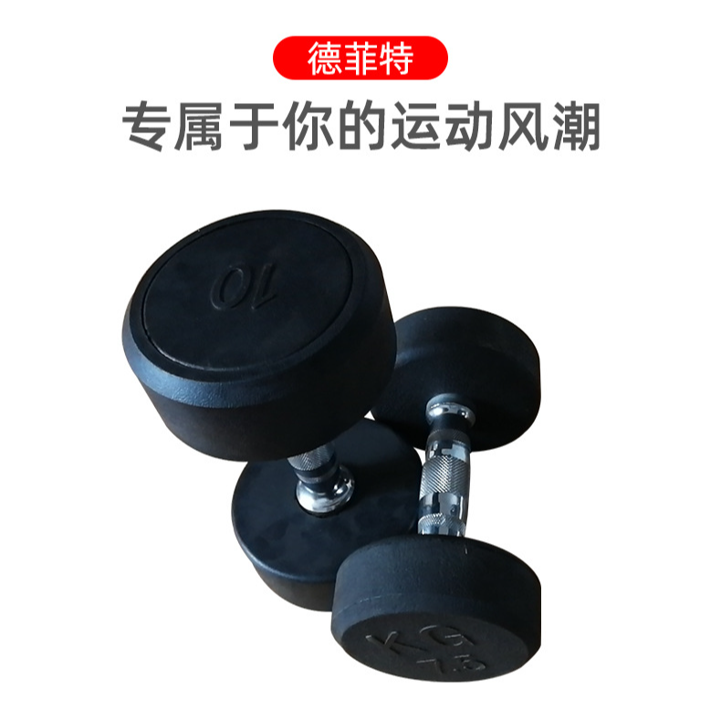 家用健身房工作室铁管标配不同规格黑色包胶哑铃