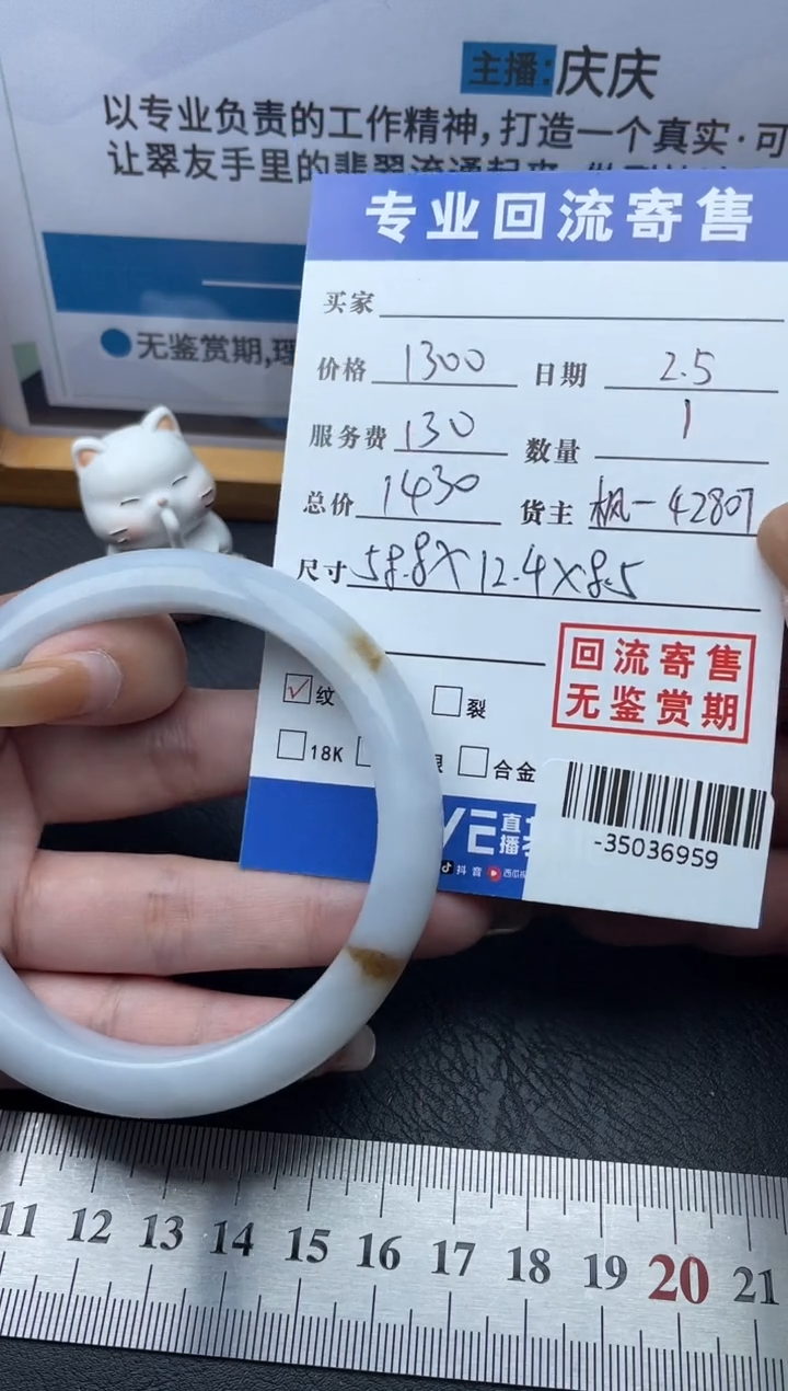 【闪购商品】翡翠手镯未镶嵌多人-35036959