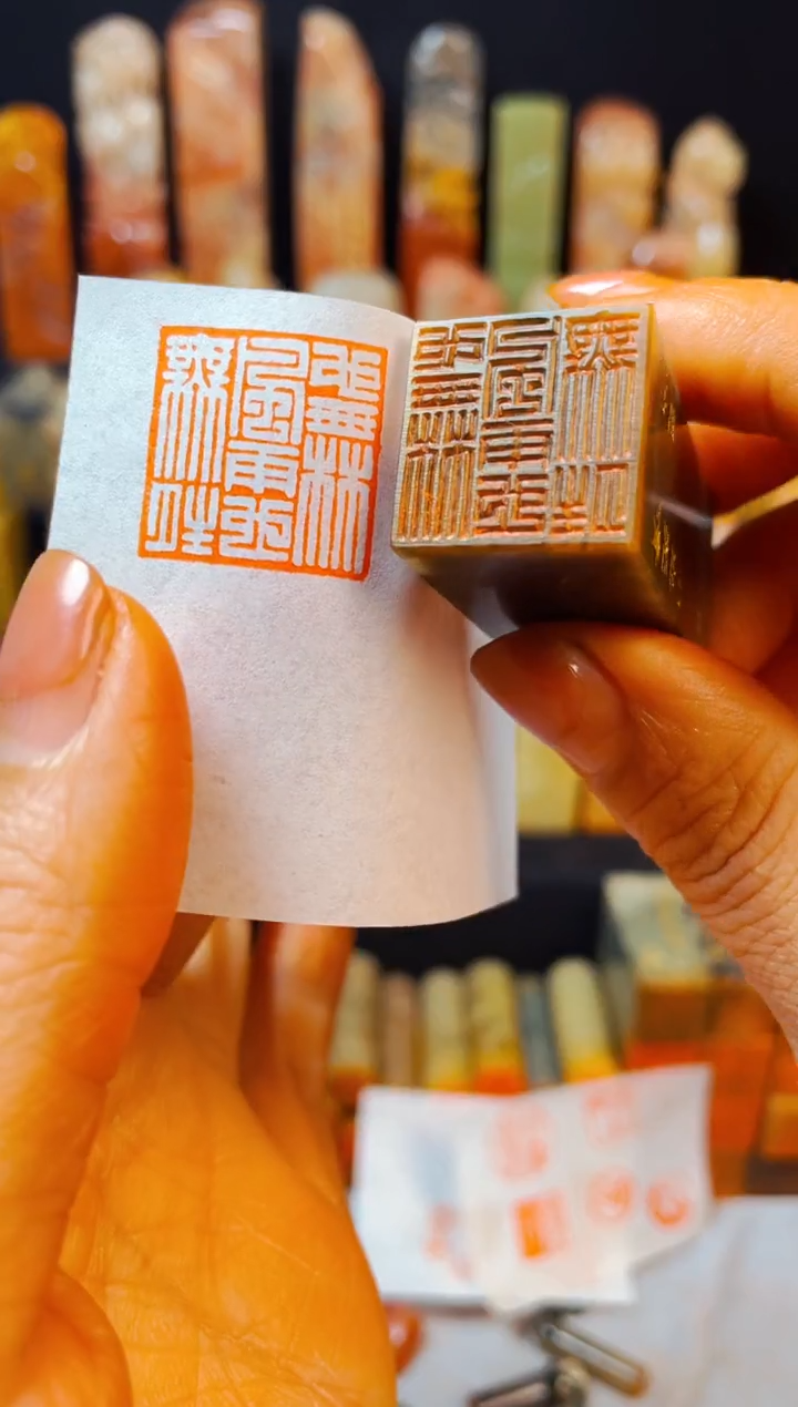 【闪购商品】巴林石印石手工篆刻《也无风雨也无晴》2.0