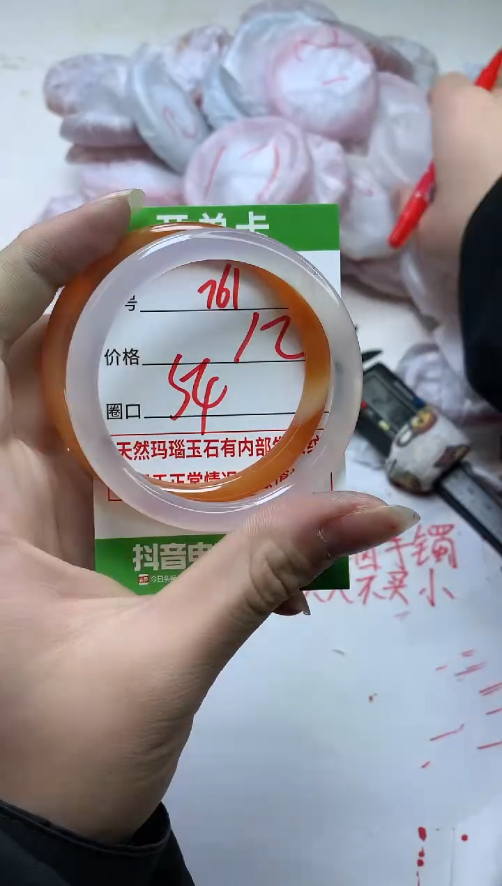 【闪购商品】玛瑙/玉髓手镯未镶嵌761