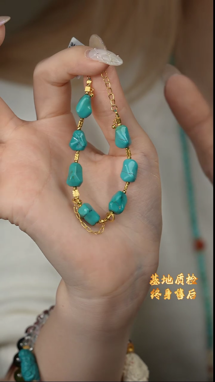【闪购商品】绿松石手链18K金镶嵌B25（多样性发一件）