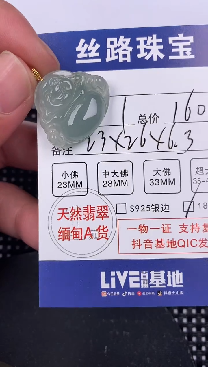 【闪购商品】翡翠颈饰18K金镶嵌挂件