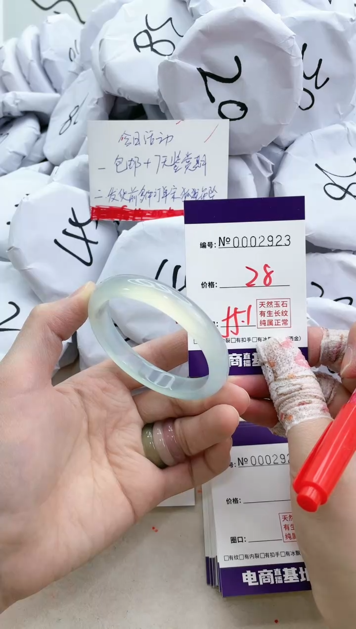 【闪购商品】玛瑙/玉髓手镯未镶嵌2923