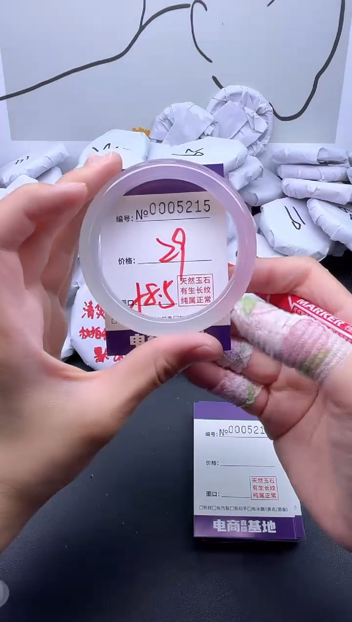 手镯玛瑙/玉髓未镶嵌5215