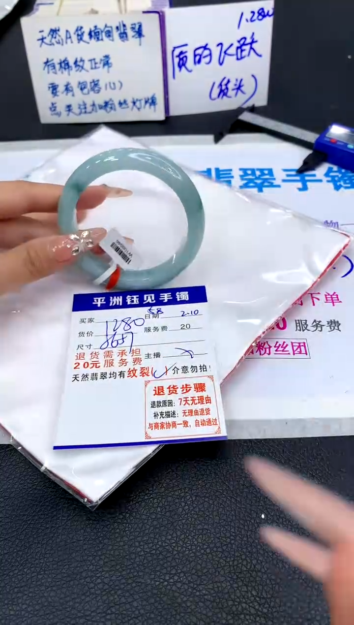 【闪购商品】翡翠手镯未镶嵌1111111111111111
