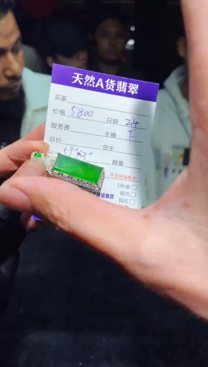 【闪购商品】定制翡翠未镶嵌多样性发货0112620514