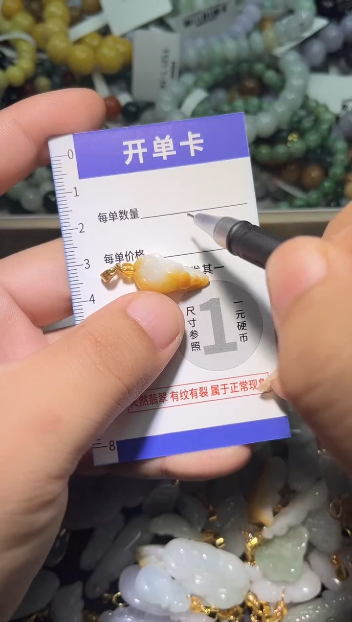 颈饰未镶嵌翡翠天然A货翡翠