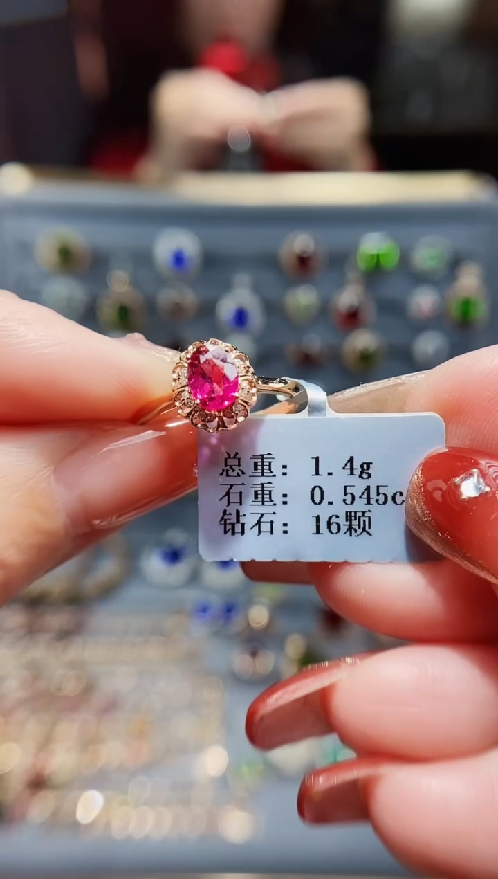 【闪购商品】碧玺戒指18K金镶嵌0.54.