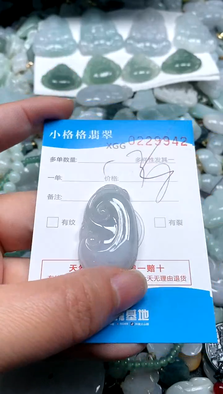 【闪购商品】翡翠颈饰未镶嵌闪购商品0229942